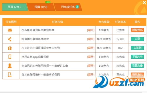 斗鱼tv手机怎么做任务？斗鱼tv做任务方法