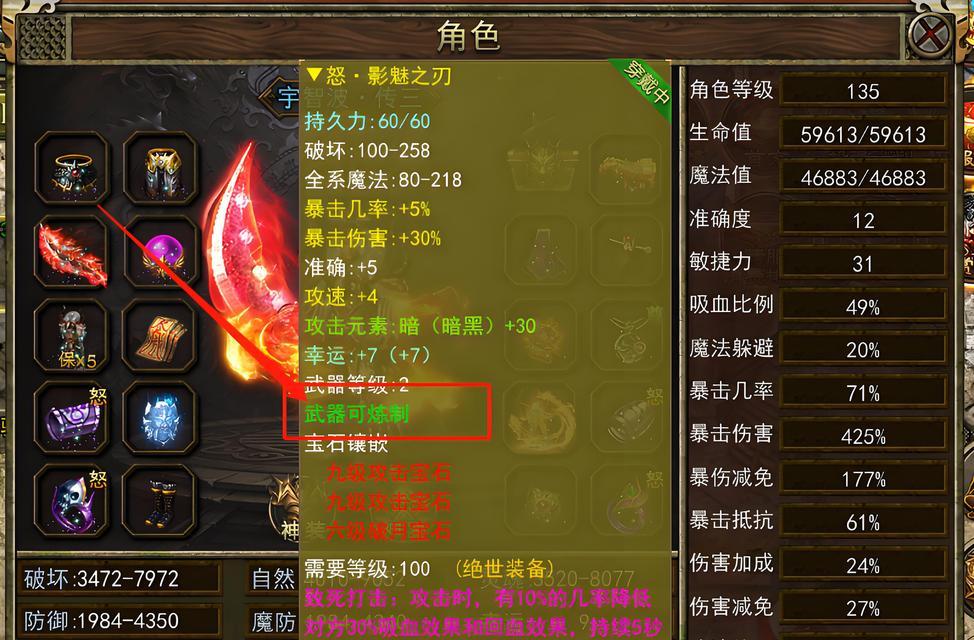 探索传奇3至尊版（挑战极限、夺取至尊荣耀，让你成为真正的传奇！）