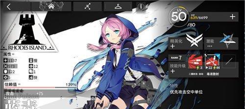 《罗比菈塔技能天赋全解析》（探秘明日方舟新角色罗比菈塔的技能特点和使用技巧）