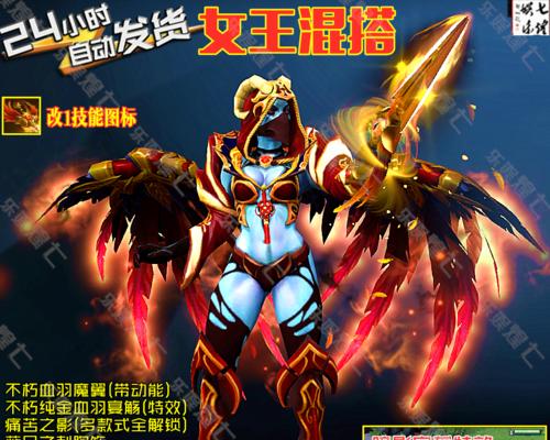 痛苦女王出装攻略（Dota1痛苦女王，让痛苦成为优势的关键装备选择）