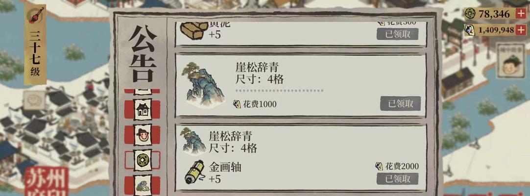 《江南百景图建筑等级升至何等好？》（探究江南百景图建筑等级的提升策略与效果）