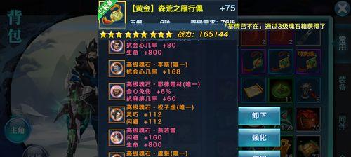 《剑侠情缘手游生命碎片攻略》（掌握生命碎片获取技巧，助你在游戏中更进一步）