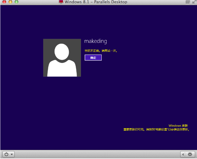 在Parallels Desktop中忘记Windows密码怎么办 Parallels Desktop忘记Windows密码的解决方法