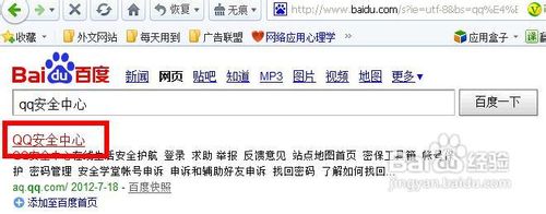 QQ2015解除登录限制方法介绍