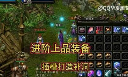 QQ华夏进阶攻略（解锁QQ华夏进阶技巧，提升游戏实力）