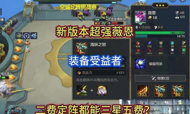 维恩出装攻略大全（打造无敌ADC，维恩装备选择全解析）