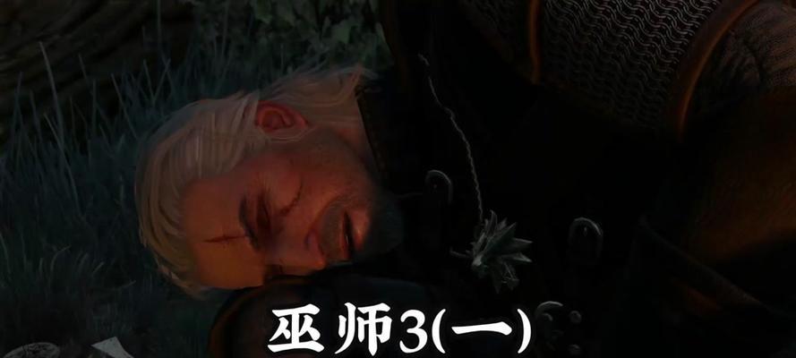 《巫师3》技能最多攻略（解锁无尽潜能，成为真正的巫师）