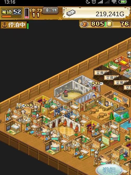 《大航海物语技能攻略》（掌握技能，航向成功）