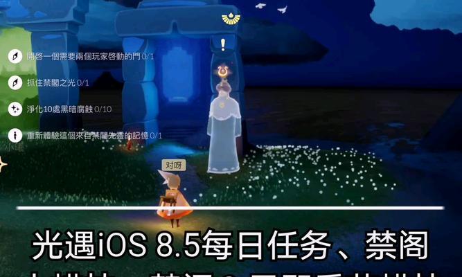 SKY光遇第二章云野攻略详解（探索云野，挑战自我，开启新篇章）