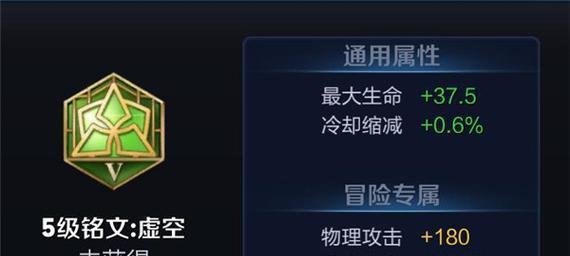 王者音乐哪吒铭文出装攻略（打造最强音乐王者哪吒铭文出装攻略大揭秘）