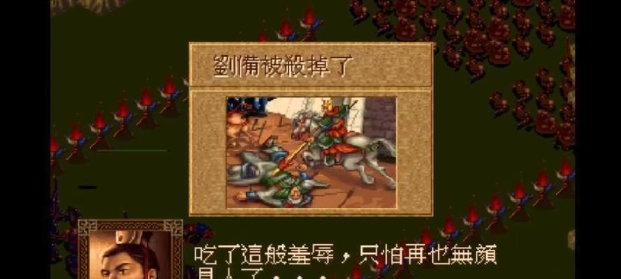 智冠刘备传攻略（与刘备一同征战，智者称雄天下）