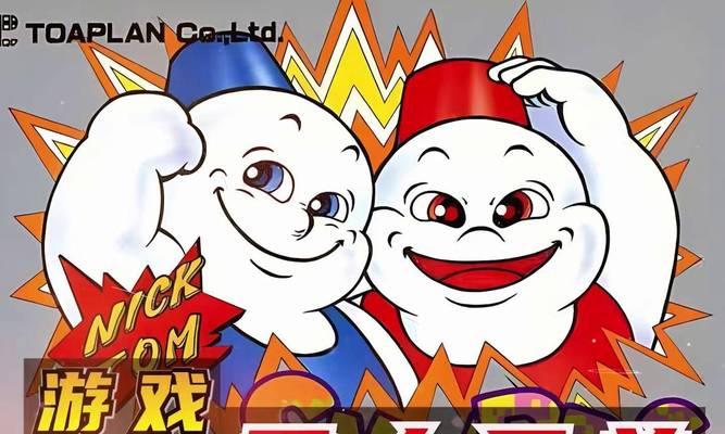 雪人兄弟攻略（雪人兄弟攻略，带你畅玩世界冒险！）