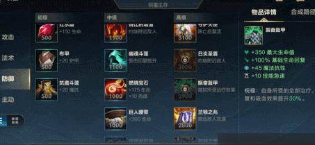 手游职业出装攻略（玩转手游世界，成为顶尖职业玩家！）