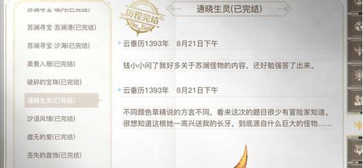 如何获得《天谕》手游测试资格（8月21日测试资格申请流程，）