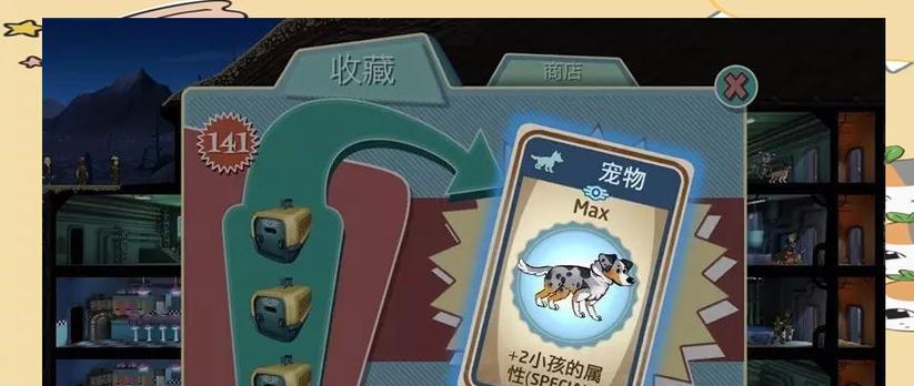 《辐射避难所攻略大全》（游戏攻略、技巧、秘籍一网打尽！）