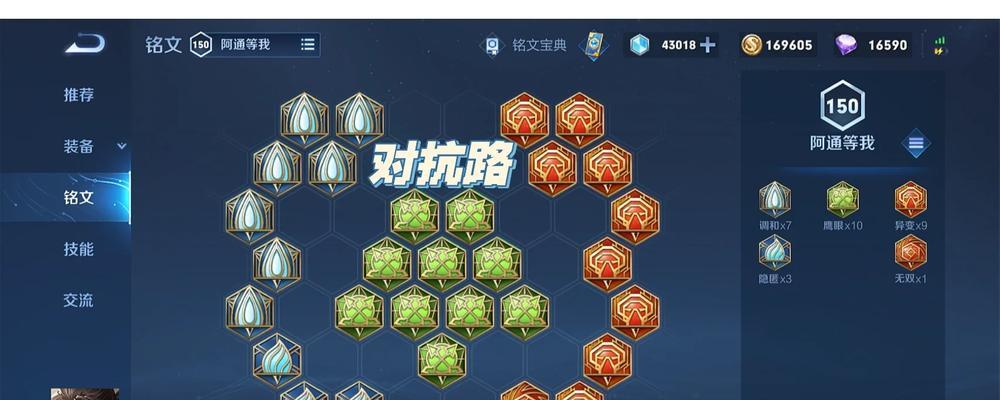 宫本教学新版出装铭文攻略（高效利用宫本的出装和铭文，快速提升战斗力）