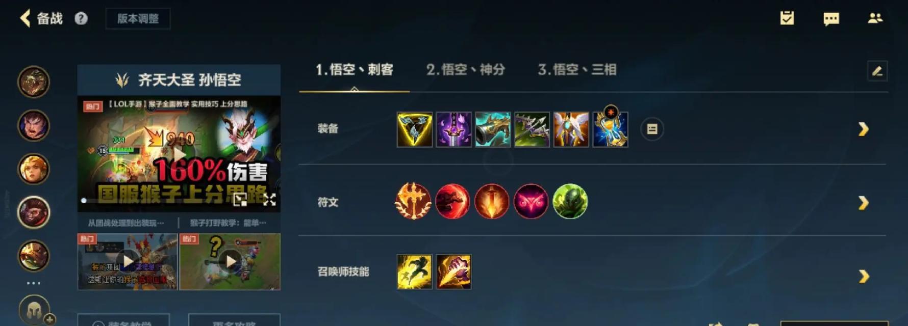 《猴子巅峰版本出装攻略》（猴子出装要点及技巧分享）