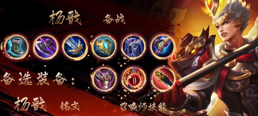 大仙攻略（聚焦大仙出装和铭文，助你成为王者峡谷的大仙！）