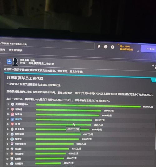 FM足球经理手游攻略（从菜鸟到强队，打造属于自己的足球王国）