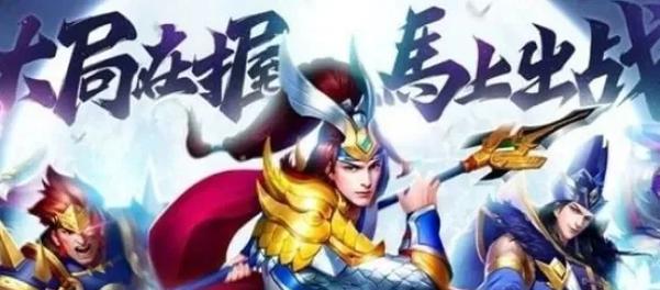 三国志名将游戏攻略（开局策略、武将培养、战斗技巧，助你称霸三国）