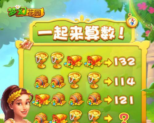 《梦幻花园游戏攻略74》（解锁隐藏关卡，获取珍稀宝物，攻略秘籍一网打尽）