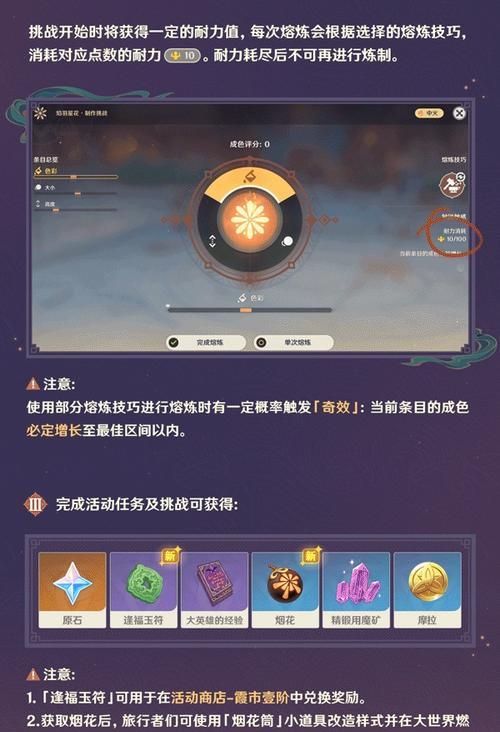 《原神》玄壁云聚活动进阶攻略（用技巧化解难关，一网打尽奖励）