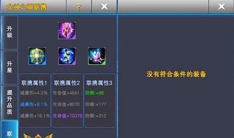 魔大陆升级攻略（解锁技能、收集装备、战胜敌人，让你在魔大陆傲视群雄！）