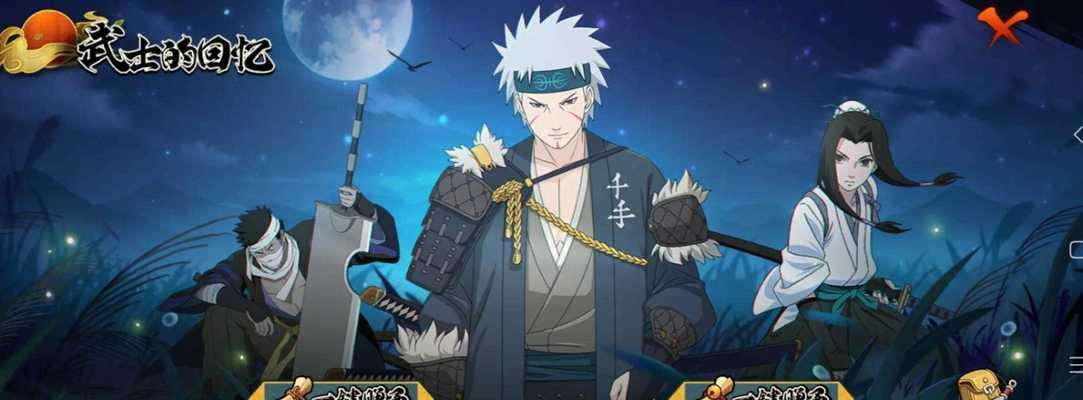《火影忍者手游漂流攻略》（掌握技巧成为顶尖忍者）
