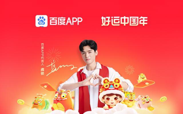 百度2022好运中国年期启动 2022百度集好运卡 百度2022好运中国年期启动 2022百度集好运卡