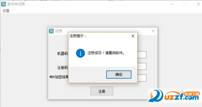 简单机器注册验证DLL字节集数据怎么使用?