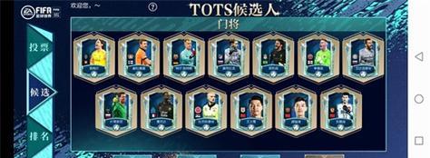 FIFA足球世界点劵消费指南（足球游戏爱好者必看的点劵使用攻略）