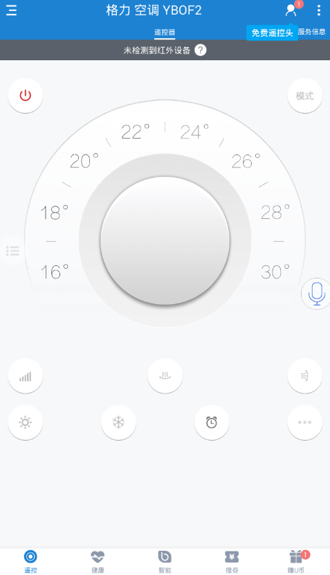 空调万能遥控器怎么使用 空调万能遥控器怎么设置才能用 空调万能遥控器怎么使用 空调万能遥控器怎么设置才能用