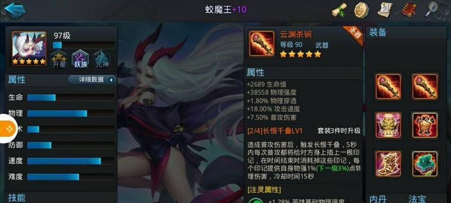 乱斗西游2仙府攻略（揭秘乱斗西游2仙府攻略，助你成为仙界霸主！）