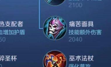 露娜最新出装攻略（露娜出装搭配、铭文选择、打法技巧一网打尽）