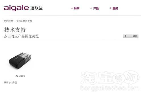 海联达wifi怎么用 海联达wifi使用教程