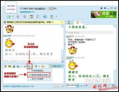 阿里旺旺2015怎么发截图 阿里旺旺发截图方法