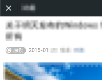 微信公众平台文章怎么申请原创声明?微信原创声明功能申请流ç¨