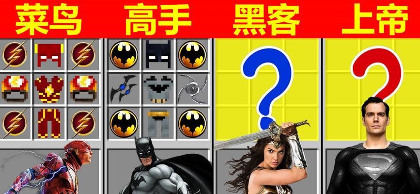 乐高游戏大战黑客攻略（从零开始，成为乐高游戏大师！）