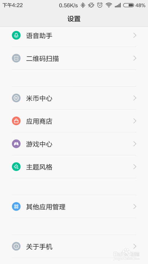 MIUI7手机如何进入电话信息