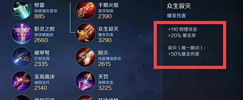 曙光英雄爱丽丝出装攻略（打造无敌爱丽丝，出装攻略一览）