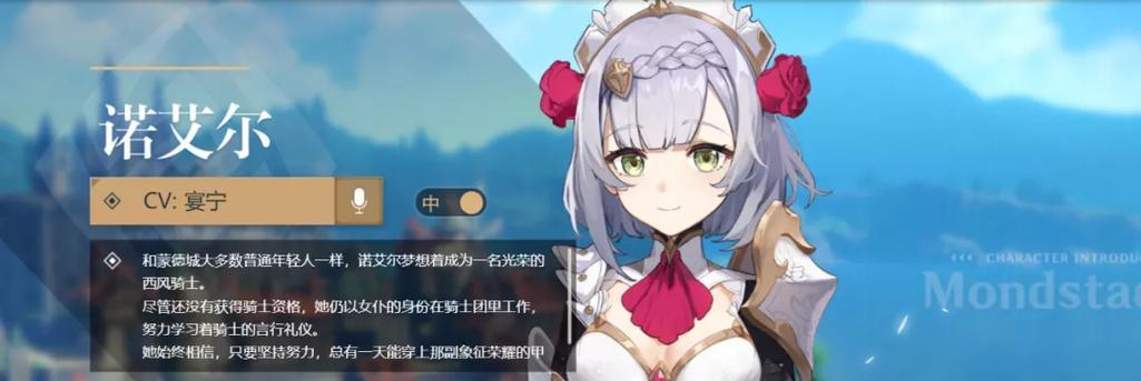 新手辅助诺艾尔出装攻略（打造强力辅助诺艾尔，帮助你取得胜利）