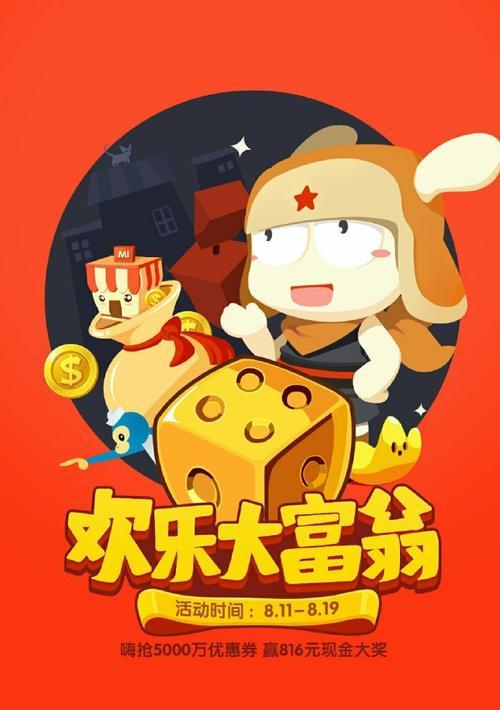 《如何成为萌萌哒富翁？》（掌握关键技巧，实现财富梦想！）