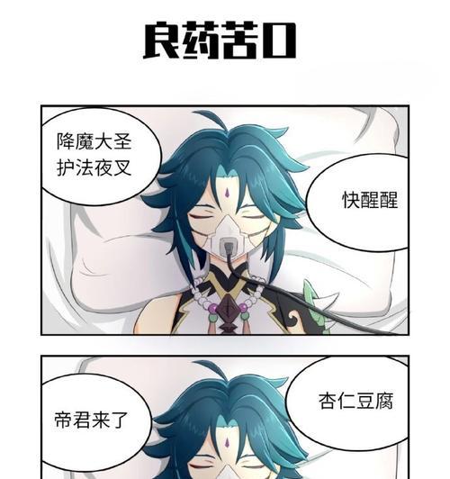 原神魈攻略2.6（磨练实力闯荡新区，解锁更多精彩游戏内容）