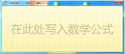 powerpoint怎么编辑公式 PowerPoint2010输入复杂公式教程