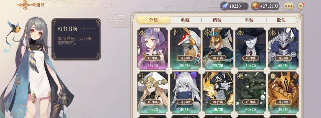 《幻书启世录》开局选角攻略（以谁为主角，开启不同的冒险之旅？）