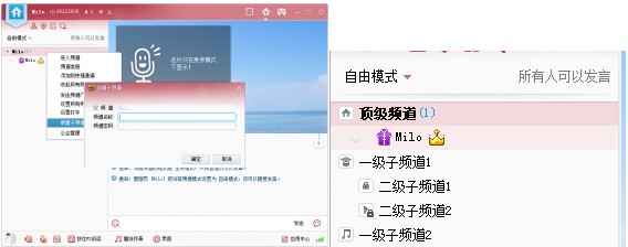 yy频道树是什么有什么用 yy频道模式有哪些怎么调