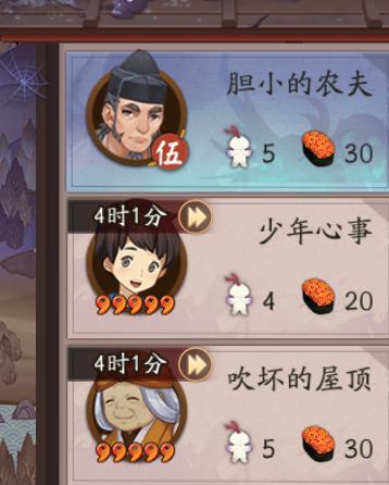 《阴阳师》游戏：探秘蛇骨缚心修行坊