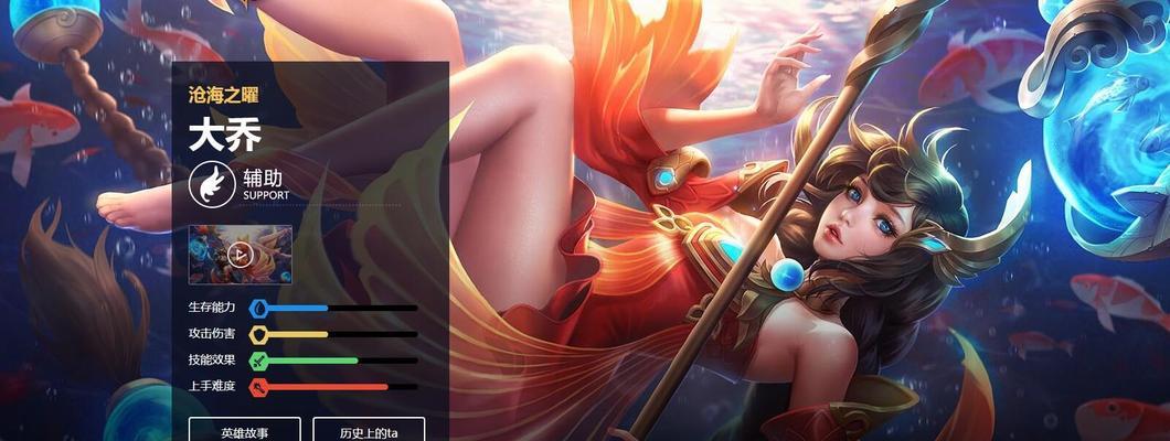 大乔玩法攻略（如何打造强大的大乔，击败敌人的同时保护队友？）