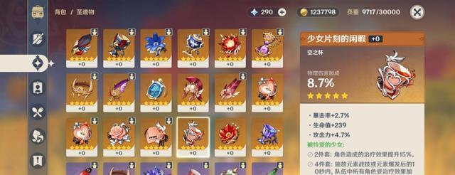 原神代价任务攻略：如何快速完成代价任务？