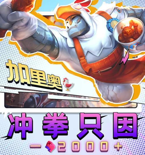 加里奥上路攻略（掌握加里奥上路的铭文出装，称霸顶路！）